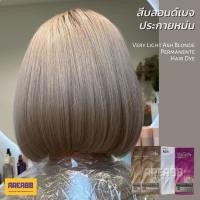 ราคา ครีมเปลี่ยนสีผม สีบลอนด์เบจ ผมสีเบจ สีผมบลอนด์อ่อนประกายหม่น สีย้อมผมสีน้ำตาลชานม  สี Ash Hair สีผมสีน้ำตาลหม่นประกายเทา (18108226731)