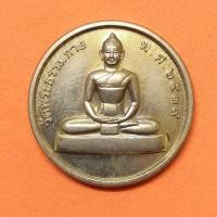 ราคา เหรียญ วัดพระธรรมกาย หลัง หลวงพ่อสด วัดปากน้ำ ภาษีเจริญ พศ 2539 เนื้ออัลปาก้า ขนาด 2.5 เซน รับประกันพระแท้ พระเครื่อง (42424867364)