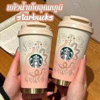 ราคา แก้วน้ำ Starbucks แก้วเก็บความเย็น ความร้อน - คอลเลคชั่นใหม่2025 (40207235961)