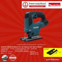 ราคา MAKITA เลื่อยจิ๊กซอว์ไร้สาย 3.1/2นิ้ว (90mm) 12v BLM JV103DZ (เครื่องเปล่า)* |ชิ้น| TTR Store (11594010738)