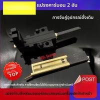 ราคา แปรงถ่านมอเตอร์เครื่องซักผ้าฝาหน้า Panasonic สำหรับรุ่น XQG80-E8122 80-EA8132 XQG80-E8132 อะไหล่แท้ (48457651892)