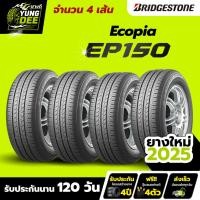 ราคา 195/65R14 ยางปี2025 BRIDGESTONE รุ่น ECOPIA EP150 ยางรถยนต์ 4 เส้นเพียง 13,700 บาท (48852998376)