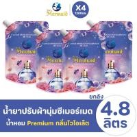 ราคา Sea Mermaid น้ำยาปรับผ้า กลิ่นไวโอเล็ต กลิ่นหอมระดับพรีเมี่ยม 4800 มล. 4 ชิ้น (27824538204)