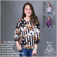 ราคา เสื้อผ้าโพลีเอสเตอร์ผสมเนื้อนุ่มเกรดพรีเมี่ยม ตัดเย็บสวยเนี้ยบสไตล์แบรนด์เนมสุดหรู (8315868042)