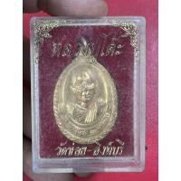 ราคา หลวงพ่อโต๊ะ วัดข่อยสิงห์บุรี กล่องเดิม (26401391687)