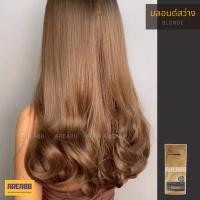ราคา ครีมเปลี่ยนสีผม ยาย้อมผม สีบลอนด์ สีบลอนด์กลาง สีผมบลอนด์สว่าง สีผม Blonde ครีมย้อมผม สีย้อมผม ครีมย้อมผม สีโกรกผม ยาโกร (24359485540)