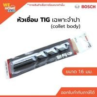 ราคา BOSCH ดอกสว่านเจาะปูน 10 มม. รุ่น 2608590081 ดอกสว่านปูน ดอกเจาะคอนกรีต สำหรับสว่านไฟฟ้า งานช่างก่อสร้าง (2121006659)