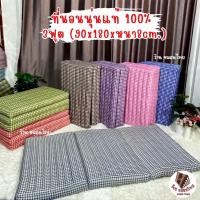 ราคา ที่นอนนุ่นแท้ 3 ฟุต (90x180cm.) / 3.5 ฟุต (110x180cm.) (24617387705)