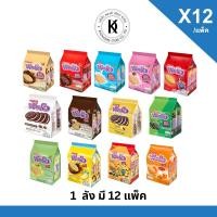ราคา {ยกลัง} ฟันโอ คุ้กกี้แซนวิชสอดไส้ครีมคัสตาร์ด ขนาด27gx12 ชิ้น (43222530826)