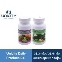 ราคา Unicity Daily Produce 24 ผลิตภัณฑ์เสริมอาหาร (6389418632)