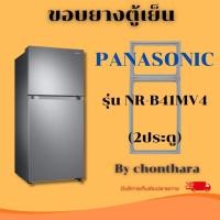 ราคา ขอบยางตู้เย็น Panasonic รุ่น NR-B41MV4 (2ประตู) (41030809589)