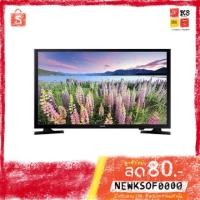 ราคา SAMSUNG 40" UA40J5250 FHD SMART TV (1422064980)