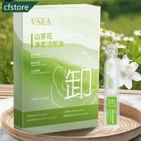 ราคา CSE 3 in 1 Camellia Natural Plant Makeup Remover Oil Gentle Cleansing Multi Effect Makeup Remover Eyes Lips Face Makeup Remover Oil (47707404784)