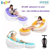 ราคา Intex เบาะรองนั่งเป่าลม+ที่วางเท้า Cafe Chaise รุ่น 68572 + ที่สูบลม ดับเบิ้ลควิ๊ก ทรี (7186827040)