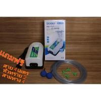 ราคา ปั้มอ๊อกซิเจน​ ปั้มลม​ SOBO12000​ พร้อมอุปกรณ์ (4556633560)