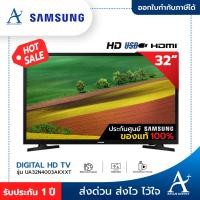 ราคา SAMSUNG TV LED ดิจิตอลทีวี 32นิ้ว ทีวี รุ่น UA32N4003AKXXT ประกันศูนย์ 1 ปี (**ไม่ใช่สมาร์ททีวี**) (4377605616)