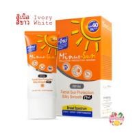 ราคา Minus Sun SPF 40 PA+++ Facial Sun Protection ไมนัส ซัน ครีมกันแดด 30 กรัม (2458164230)