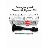 ราคา Nissan Teana J31 Elgrand E51 แขนคอยล์คุณภาพสูง (57460070380)