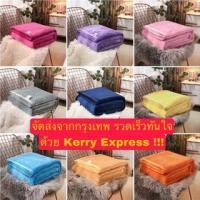 ราคา ถูกสุด ส่งเร็ว ขนาดใหญ่! 6 ฟุต (รุ่นหนาพิเศษ) ผ้าห่มนาโนสีพื้น ของแท้ ผ้าห่มนุ่ม ไม่เป็นขุย (23913455684)