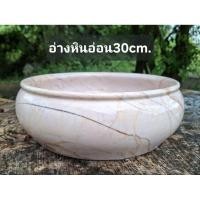 ราคา อ่างหินอ่อน 30cm. อ่างหินอ่อน อ่างบัว อ่างหินอ่อน อ่างน้ำพุ กระถางบัว (26888426295)