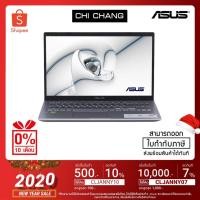 ราคา [โค้ด CLJAN1307 ลด 7% ลดสูงสุด 1,500-] ASUS NOTEBOOK 15 X509FL-BQ137T (TRANSPARENT SILVER) (5904093450)