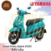 ราคา ของแท้ YAMAHA มีทุกสี ชุดสี กาบ แฟริ่ง GRAND FILANO HYBRID 2020 สีเขียว (มิ้น) PK B8B ของแท้ YAMAHA (53758000682)