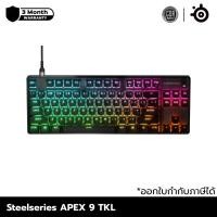 ราคา SteelSeries Apex 9 TKL Optical Gaming Keyboard คีบอร์ดเกมมิ่ง ออปติคอล Ten Key Less ไฟ RGB ปุ่ม US แถมฟรี Keycaps ไทย (24740959349)