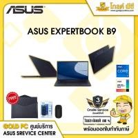 ราคา (ใส่โค๊ด CLSHHV2 ลด 7% สูงสุด 2,000 บาท) NOTEBOOK (โน้ตบุ๊ค) ASUS EXPERTBOOK B9 B9400CEA-KC0165T (STAR BLACK) (11755476954)