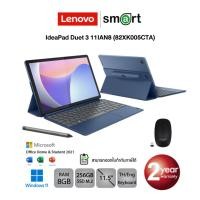 ราคา Lenovo IdeaPad Duet 3 11IAN8 (82XK005CTA) Intel N200/8GB/256GB/11.5" 2K/Win11+Office(Abyss Blue) (25407993885)