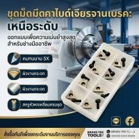 ราคา ใบมีดเจียรจานเบรค เจียรจานเบรค (52010238870)
