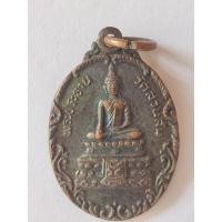 ราคา เหรียญพระประธาน วัดสวนส้ม จ.สมุทรสาคร ปี 2534 (25442846457)