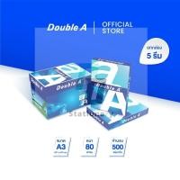 ราคา Double A กระดาษถ่ายเอกสาร A3 80gsm 500 แผ่น จำหน่าย 5 รีม [A3] (26711058503)