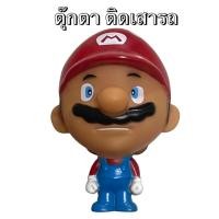 ราคา ตุ๊กตาเสียบเสาอากาศรถยนต์ มาริโอ้ หมวกแดง(1ชิ้น) สูง 7.5 cm. (27810390226)