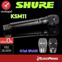ราคา [ใส่โค้ดลด1000บ.] Shure KSM11 ไมโครโฟน RPW192+VPH ชุดไมโครโฟนคอนเดนเซอร์ Shure KSM11 (RPW192+VPH) (22727874712)