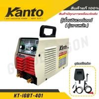 ราคา Kanto ตู้เชื่อมอินเวอร์เตอร์ รุ่น KT-IGBT-401 สินค้าพร้อมส่ง (28156566025)