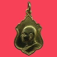 ราคา เหรียญหันข้างหลวงพ่อแพ วัดพิกุลทอง จ.สิงห์บุรี สร้างปี 2512 (27178862506)