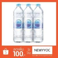 ราคา คริสตัล Crystal น้ำดื่ม 1500 มิลลิลิตร แพ็ค6ขวด (1892271763)
