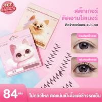 ราคา สติ๊กเกอร์อายไลน์เนอร์ แสตมป์อายไลเนอร์แบบแม่นยำ อายไลเนอร์แบบแปะ ติดทนนาน กันน้ำและป้องกันรอยเปื้อน ลุคธรรมชาติ ตาคม (51653353534)