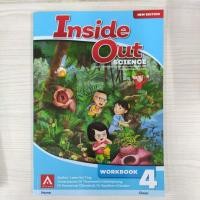 ราคา 9789813181731 : Inside Out Science Workbook 4 NEW EDITION (8870470074)