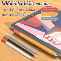 ราคา กล่องดินสอซิลิโคนที่ใส่ปากกากันลื่นสำหรับ Apple Pencil 3rd 2nd 1st Generation เคสซิลิโคนดินสอบางเฉียบ (49350030741)