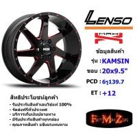 ราคา Lenso Wheel MX KAMSIN ขอบ 20x9.5" 6รู139.7 ET+12 สีRBKVA (13095891628)