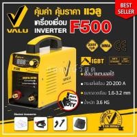 ราคา VALU เครื่องเชื่อมไฟฟ้า F500 (IGBT) 200 แอมป์ (11012606595)