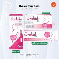 ราคา Orchid Plus Test ชุดทดสอบการตั้งครรภ์แบบจุ่ม/หยด/ปากกา ที่ตรวจครรภ์ (43754400151)