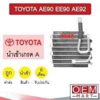 ราคา คอล์ยเย็น นำเข้า โตโยต้า โคโรล่า AE90 EE90 AE92 ตู้แอร์ คอยเย็น ตู้แอร์ แอร์รถยนต์ COROLLA 2002 565 (13275158400)