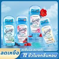 ราคา แท้100% Secret โรลออน ผู้หญิงผู้ชายใช้ได้ สดชื่นและไม่มีกลิ่น Secret Clear Gel Antiperspirant Deodorant (58011268204)