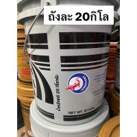 ราคา จารบี 20kg. ตราจระเข้ SG406 #2 SG306 #3(งานหนัก) จารบีเขียว แดง จาระบี จระเข้ สีเขียว ขนาด 20กก. 20โล (20192242148)