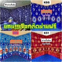 ราคา ม่านกั้นห้องเอนกประสงค์ ฟรีเชือกติดผ้าม่านฟรี (20529770259)