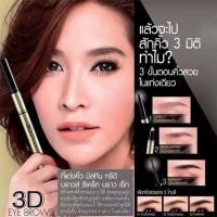 ราคา Brows Secret ดินสอเขียนคิ้ว Mistine แท้ รุ่น 3D Brows (7760618545)