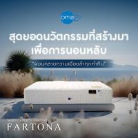 ราคา Omazz ที่นอน (สเปคแน่นสบาย) รุ่น Fartona หนา 12 นิ้ว ส่งฟรี (14838335202)