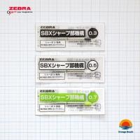 ราคา ZEBRA Sharbo X หน่วยดินสอกดเปลี่ยนได้/0.3mm-0.5mm-0.7mm/ชุด10ชิ้น/SB-X-B1/Made in Japan (43076717628)